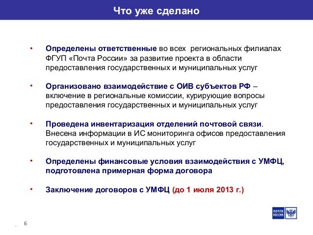 России России