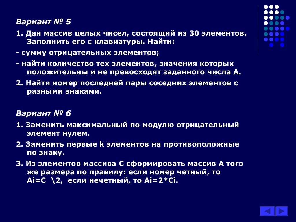 Определите сумму отрицательных элементов