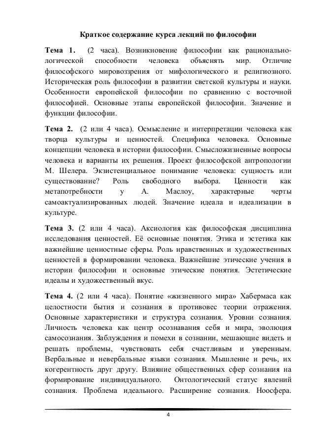 Сенека Письма К Луцилию Краткое