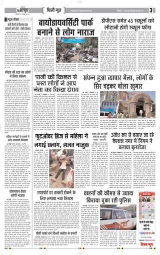 Ÿß¸U ÁOEÀ‹Ë 
Áfl¡ÿ ãÿÍ¡ 
ãÿÍ¡ ’ÊÚÄ‚ 
ÁOEÀ‹Ë ãÿÍ¡ epaper.vijaynews.in Web : www.vijaynews.in x 
•Ê¬Σ§Ê „UΣ§ •Ê¬Σ§Ë ãÿÍ¡ 
‡ÊÁŸflÊ⁄U w~ Ÿflê’⁄UU,UU wÆvy 
Ÿß¸ ÁOEÑË, (fl’flÊÃÊ¸)– ¿ΔÊ 
flÃŸ •ÊÿÙª ‹ÊªÍ Σ§⁄UŸ Σ‘§ ŸÊ◊ ¬⁄U 
⁄UÊ¡oeÊŸË Σ‘§ ÁŸ¡Ë SΣ§Í‹Ù¥ mÊ⁄UÊ 
◊Ÿ◊ÊŸ …¥ª ‚ ’…ΠÊß¸ ªß¸ SΣ§Í‹ »§Ë‚ 
Σ‘§ ◊Ê◊‹ ◊¥ „Êß¸ Σ§Ù≈U¸ mÊ⁄UÊ ªÁΔÃ 
¡ÁS≈U‚ •ÁŸ‹ OEfl Á‚¥„ Σ§◊≈UË Ÿ 
’Î„S¬ÁÃflÊ⁄U Σ§Ù •¬ŸË ‚ÊÃflË¥ Á⁄U¬Ù≈U¸ 
„Êß¸ Σ§Ù≈U¸ Σ‘§ ‚◊ˇÊ OEÊÿ⁄U Σ§⁄U OEË „Ò– 
Á⁄U¬Ù≈U¸ ◊¥ Σ§◊≈UË Ÿ |Æ SΣ§Í‹Ù¥ Σ‘§ 
πÊÃÙ¥ Σ§Ë ¡Ê¥ø Σ‘§ ’ÊOE ⁄UÊ¡oeÊŸË Σ‘§ 
«Ë¬Ë∞‚ ◊ÕÈ⁄UÊ ⁄UÙ«, ◊ÊÚ«Ÿ¸ SΣ§Í‹ 
’Ê⁄UÊπ¥÷Ê ⁄UÙ«, ◊Ê©¥≈U Σ§Ê⁄U◊‹ mÊ⁄UΣ§Ê 
fl Á„◊Ê‹ÿ ¬Áé‹Σ§ SΣ§Í‹ ‚Á„Ã yx 
ŸÊ◊øËŸ SΣ§Í‹Ù¥ Σ§Ù SΣ§Í‹ »§Ë‚ 
’ëøÙ¥ Σ§Ù flÊ¬‚ ‹ı≈UÊŸ Σ‘§ Á‹∞ 
Σ§„Ê ªÿÊ „Ò– ãÿÊÿ◊ÍÁÃ¸ ’Ë«Ë •„◊OE 
fl ãÿÊÿ◊ÍÁÃ¸ Á‚hÊÕ¸ ◊ÎOEÈ‹ Σ§Ë 
π¥«¬ËΔ Ÿ ß‚ ◊Ê◊‹ ◊¥ •ª‹Ë 
‚ÈŸflÊß¸ Σ‘§ Á‹∞ z ÁOE‚¥’⁄U Σ§Ë ÃÊ⁄UËπ 
Ãÿ Σ§Ë „Ò– Σ§◊≈UË Ÿ •¬ŸË Á⁄U¬Ù≈U¸ ◊¥ 
’ÃÊÿÊ „Ò ÁΣ§ ⁄UÊ¡oeÊŸË Σ‘§ |Æ SΣ§Í‹Ù¥ 
Σ‘§ πÊÃÙ¥ Σ§Ë ¡Ê¥ø Σ§Ë ªß¸– Á¡‚◊¥ 
¬ÊÿÊ ªÿÊ ÁΣ§ ’„ÈÃ ‚ SΣ§Í‹Ù¥ Ÿ 
•¬Ÿ πÊÃ Σ§Ê ΔËΣ§ ‚ ‹πÊ-¡ÙπÊ 
Ÿ„Ë¥ ⁄UπÊ „Ò– ß‚Σ‘§ •ÁÃÁ⁄UQ§ ’„ÈÃ ‚ 
SΣ§Í‹Ù¥ Σ‘§ πÊÃÙ¥ ◊¥ •ÁŸÿÁ◊ÃÃÊ∞¥ 
¬Êß¸ ªß¸ „Ò¥– Σ§◊≈UË Σ§Ù ¡Ê¥ø ◊¥ yx 
∞‚ SΣ§Í‹ Á◊‹, Á¡ã„Ù¥Ÿ ¿ΔÊ flÃŸ 
•ÊÿÙª ‹ÊªÍ Σ§⁄UŸ Σ§Ë •Ê«Π ◊¥ 
◊Ÿ◊ÊŸ …¥ª ‚ SΣ§Í‹ »§Ë‚ Σ§Ë flÎÁh 
Σ§Ë– Σ§◊≈UË Ÿ Á⁄U¬Ù≈U¸ ◊¥ •OEÊ‹Ã Σ§Ù 
ÿ„ ¡ÊŸΣ§Ê⁄UË ÷Ë OEË „Ò ÁΣ§ ÁΣ§‚ 
SΣ§Í‹ Σ§Ù •¬Ÿ ¿ÊòÊÙ¥ Σ§Ù ÁΣ§ÃŸË 
»§Ë‚ flÊ¬‚ ‹ı≈UÊŸË „ÙªË– Σ§◊≈UË Ÿ 
„Êß¸ Σ§Ù≈U¸ Σ§Ù ’ÃÊÿÊ ÁΣ§ yx SΣ§Í‹Ù¥ 
Σ§Ù Σ§⁄UË’ wz Σ§⁄UÙ«Π L§¬ÿ ‹ı≈UÊŸ Σ‘§ 
Á‹∞ •ŸÈ‡Ê¥‚Ê Σ§Ë ªß¸ „Ò– ß‚Σ‘§ Á‹∞ 
ÁOEÑË ‚⁄UΣ§Ê⁄U Σ§Ù ÁŸOE¸‡Ê ¡Ê⁄UË ÁΣ§ÿÊ 
¡Ê∞ ÁΣ§ fl„ ßŸ SΣ§Í‹Ù¥ Σ§Ù »§Ë‚ 
‹ı≈UÊŸ Σ‘§ ‚¥’¥oe ◊¥ •ÊOE‡Ê ¡Ê⁄UË Σ§⁄U– 
©ÑπŸËÿ „Ò ÁΣ§ ÁOEÑË „Êß¸ Σ§Ù≈U¸ ◊¥ 
SΣ§Í‹Ù¥ mÊ⁄UÊ ◊Ÿ◊ÊŸ …¥ª ‚ SΣ§Í‹ 
»§Ë‚ ◊¥ flÎÁh Σ§⁄UŸ Σ‘§ ◊Ê◊‹ ◊¥ Σ§È¿ 
•Á÷÷ÊflΣ§Ù¥ Ÿ •ÁoeflQ§Ê •‡ÊÙΣ§ 
•ª˝flÊ‹ Σ‘§ ◊Êäÿ◊ ‚ ¡ŸÁ„Ã 
ÿÊÁøΣ§Ê OEÊÿ⁄U Σ§Ë ÕË– „Êß¸ Σ§Ù≈U¸ Ÿ 
ß‚ ¬⁄U ‚ÈŸflÊß¸ Σ§⁄UÃ „È∞ ÁOEÑË Σ‘§ 
‚÷Ë SΣ§Í‹Ù¥ Σ‘§ πÊÃÙ¥ Σ§Ë ¡Ê¥ø Σ§⁄U 
ß‚ ◊Ê◊‹ Σ§Ë Ã„ ÃΣ§ ¡ÊŸ Σ‘§ Á‹∞ 
¡ÁS≈U‚ •ÁŸ‹ OEfl Σ§◊≈UË Σ§Ê ªΔŸ 
ÁΣ§ÿÊ ÕÊ– Σ§◊≈UË Σ§Ù ÁŸOE¸‡Ê ÁOEÿÊ ªÿÊ 
ÕÊ ÁΣ§ ¿Δ flÃŸ •ÊÿÙª Σ‘§ ø‹Ã 
Á¡Ÿ ÁŸ¡Ë SΣ§Í‹Ù¥ Ÿ »§Ë‚ ’…ΠÊß¸ „Ò, 
©ŸΣ‘§ πÊÃÙ¥ Σ§Ë ¡Êø Σ§Ë ¡Ê∞– •ª⁄U 
ÁΣ§‚Ë SΣ§Í‹ Ÿ ª‹Ã Ã⁄UËΣ‘§ ‚ »§Ë‚ 
’…ΠÊß¸ „Ò ÃÙ ©ŸΣ§Ù »§Ë‚ flÊ¬‚ Σ§⁄UŸË 
„ÙªË– ß‚‚ ¬Ífl¸ Σ§◊≈UË x|v ‚ íÿÊOEÊ 
ÁOEÑË Σ‘§ ŸÊ◊øËŸ SΣ§Í‹Ù¥ Σ§Ù »§Ë‚ 
flÊ¬‚ ‹ı≈UÊŸ Σ‘§ Á‹∞ ‚⁄UΣ§Ê⁄U ‚ 
•ŸÈ‡Ê¥‚Ê Σ§⁄U øÈΣ§Ë „Ò– Σ§◊≈UË ¬Ífl¸ ◊¥ 
Σ§⁄UË’ ∞Σ§ „¡Ê⁄U SΣ§Í‹Ù¥ Σ‘§ πÊÃÙ¥ Σ§Ë 
¡Ê¥ø Σ§⁄U •¬ŸË ¿„ Á⁄U¬Ù≈U¸ ‚ı¥¬ øÈΣ§Ë 
„Ò– 
Ÿß¸ ÁOEÑË, (fl’flÊÃÊ¸)– ÁflΣ§Ê‚¬È⁄UË 
ÁfloeÊŸ‚÷Ê ˇÊòÊ ÁSÕÃ Á⁄U‚Ê‹ ªÊ«¸Ÿ Σ§ÊÚ‹ÙŸË 
◊¥ ◊„ËŸÙ¥ ‚ ø‹Ë •Ê ⁄U„Ë ¬ÊŸË Σ§Ë ÁΣ§ÑÃ Σ‘§ 
Áfl⁄UÙoe ◊¥ ‹ÙªÙ¥ Σ§Ê ªÈS‚Ê »§Í≈U ¬«ΠÊ– ŸÊ⁄UÊ¡ 
‹ÙªÙ¥ Ÿ Ÿ¡»§ª…Π ŸÊ¥ª‹Ùß¸ ⁄UÙ« ¬⁄U ÿÊÃÊÿÊÃ 
Σ§Ù ’ÊÁoeÃ Σ§⁄U ÁOEÿÊ– ¡’ ◊ıΣ‘§ ¬⁄U ˇÊòÊËÿ 
ÁŸflÃ¸◊ÊŸ ÁfloeÊÿΣ§ ÃÕÊ •Ê◊ •ÊOE◊Ë ¬Ê≈UË¸ Σ‘§ 
ŸÃÊ ◊„¥OE˝ ÿÊOEfl ¬„È¥ø ÃÙ ‹ÙªÙ¥ Σ§Ê ªÈS‚Ê •ı⁄U 
’…Π ªÿÊ– ¬ÊŸË Σ‘§ ◊‚‹ ¬⁄U ‹ÙªÙ¥ Ÿ •Ê¬ ŸÃÊ 
Σ§Ê ÉÊ⁄UÊfl Σ§⁄U Á‹ÿÊ– ◊ıΣ‘§ Σ§Ë Ÿ¡ÊΣ§Ã Σ§Ù 
‚◊¤ÊÃ „È∞ •Ê¬ ŸÃÊ Ÿ ˇÊòÊ ◊¥ ¡‹Ê¬ÍÁÃ¸ Σ§Ê 
Σ§Êÿ¸ OEπ ⁄U„Ë Σ§¥¬ŸË ŸÊ¥ª‹Ùß¸ flÊ≈U⁄U flΣ§¸˜‚ Σ‘§ 
•ÁoeΣ§ÊÁ⁄UÿÙ¥ Σ§Ù ’È‹ÊÿÊ •ı⁄U •Áfl‹¥’ Σ§Êÿ¸ 
‡ÊÈM§ Σ§⁄UŸ Σ‘§ ÁŸOE¸‡Ê ÁOE∞– ‹ÙªÙ¥ Σ‘§ ªÈS‚ Σ§Ù 
OEπÃ „È∞ fl fl„Ê¥ Ã’ ÃΣ§ «≈U ⁄U„, ¡’ ÃΣ§ 
ÁΣ§ ¡‹ ’Ù«¸ flÊ‹Ù¥ Ÿ ¡‹Ê¬ÍÁÃ¸ ◊¥ •Ê ⁄U„Ë 
’ÊoeÊ Σ‘§ Σ§Ê⁄UáÊ Σ§Ù OEÍ⁄U Σ§⁄UŸ Σ§Ê ¬˝ÿÊ‚ ‡ÊÈM§ 
Ÿ„Ë¥ Σ§⁄U ÁOEÿÊ– Ÿ¡»§ª…Π ŸÊ¥ª‹Ùß¸ ⁄UÙ« Σ‘§ 
ÁΣ§ŸÊ⁄U ÉÊŸË •Ê’ÊOEË flÊ‹Ë Σ§ÊÚ‹ÙŸË Á⁄U‚Ê‹ 
ªÊ«¸Ÿ ◊¥ Á¬¿‹ Σ§⁄UË’ ¿„ ◊„ËŸ ‚ ¬ÊŸË Σ§Ë 
•Ê¬ÍÁÃ¸ ‚„Ë Ã⁄UËΣ‘§ ‚ Ÿ„Ë¥ „Ù ⁄U„Ë „Ò– ‹ÙªÙ¥ Σ§Ù 
OEÍ⁄U-OEÍ⁄U ‚ ¬ÊŸË ÷⁄UΣ§⁄U ‹ÊŸÊ ¬«Π ⁄U„Ê ÕÊ– ‹Ùª 
Σ§Ê»§Ë ¬⁄U‡ÊÊŸ Õ– ‚◊SÿÊ Σ§Ë Á‡ÊΣ§ÊÿÃ ÁOEÑË 
¡‹ ’Ù«¸ Σ‘§ •ÁoeΣ§ÊÁ⁄UÿÙ¥ ‚ Σ§ß¸ ’Ê⁄U Σ§Ë ªß¸ 
ÕË, ‹ÁΣ§Ÿ Σ§È¿ Ÿ„Ë¥ „È•Ê– •¥Ã ◊¥ ‹ÙªÙ¥ Ÿ 
‚«ΠΣ§ Σ§Ù ¡Ê◊ Σ§⁄UŸÊ „Ë ◊ÈŸÊÁ‚’ ‚◊¤ÊÊ– 
‚«ΠΣ§ ¡Ê◊ Σ§⁄UŸ Σ§Ë ’ÊÃ ¡’ ◊„¥OE˝ ÿÊOEfl Ÿ 
‚ÈŸË ÃÙ fl ÷Ë ◊ıΣ‘§ ¬⁄U ¬„È¥ø ª∞, ‹ÁΣ§Ÿ fl„Ê¥ 
¬„È¥øŸ ¬⁄U ©ã„¥ ‹ÙªÙ¥ Ÿ ÉÊ⁄U Á‹ÿÊ ÃÕÊ πÍ’ 
π⁄UË πÙ≈UË ‚ÈŸÊß¸¥– ‹ÙªÙ¥ Ÿ ¬Í¿Ê ÁΣ§ •ÊÁπ⁄U 
ßÃŸ ÁOEŸÙ¥ ‚ fl Σ§„Ê¥ Õ? ß‚¬⁄U •Ê¬ ŸÃÊ Ÿ 
Σ§„Ê ÁΣ§ ‚◊SÿÊ Σ‘§ ’ÊflÃ ©ã„¥ •÷Ë ÃΣ§ Σ§Ùß¸ 
¡ÊŸΣ§Ê⁄UË Ÿ„Ë¥ ÕË– •Ê¡ ¡’ ¬ÃÊ ø‹Ë ÃÙ fl 
ÿ„Ê¥ •Ê∞ „Ò¥– ‹ÁΣ§Ÿ ß‚ ©ûÊ⁄U Σ‘§ ’Êfl¡ÍOE 
‹ÙªÙ¥ Σ§Ê ªÈS‚Ê Σ§◊ Ÿ„Ë¥ „È•Ê– ‹ÙªÙ¥ Σ§Ë 
ŸÊ⁄UÊ¡ªË Σ§Ù OEπÃ „È∞ •¥Ã ◊¥ ©ã„Ù¥Ÿ ŸÊ¥ª‹Ùß¸ 
flÊ≈U⁄U flΣ§¸˜‚ Σ‘§ •ÁoeΣ§ÊÁ⁄UÿÙ¥ Σ§Ù ’È‹ÊÿÊ ÃÕÊ 
‚◊SÿÊ ‚◊ÊoeÊŸ Σ§⁄UŸ Σ§Ê ÁŸOE¸‡Ê ÁOEÿÊ– 
Ÿß¸ ÁOEÑË — ÁOEÑË ÁflΣ§Ê‚ ¬˝ÊÁoeΣ§⁄UáÊ 
Ÿ ¡„Ê¥ Σ§◊‹Ê Ÿ„M§ Á⁄U¡ Σ§Ù 
’ÊÿÙ«ÊÿflÁ‚¸≈UË ¬ÊΣ§¸ ’ŸÊŸ Σ§Ë ¬˝ÁΣ§ÿÊ 
Ã¡ Σ§⁄U OEË „Ò, fl„Ë¥ SÕÊŸËÿ ‹Ùª ß‚Σ§Ê 
Áfl⁄UÙoe Σ§⁄U ⁄U„ „Ò¥– ‹ÙªÙ¥ Σ‘§ ◊ÈÃÊÁ’Σ§ 
ß‹ÊΣ‘§ ◊¥ Σ§„Ë¥ ÷Ë ßÃŸË πÈ‹Ë •ı⁄U 
„Á⁄UÿÊ‹Ë flÊ‹Ë ¡ª„ Ÿ„Ë¥ „Ò– fl ÿ„Ê¥ 
‚È’„-‡ÊÊ◊ ‚Ò⁄U Σ§⁄UŸ •ÊÃ „Ò¥– ÿÙª Σ§⁄UŸ 
Σ§Ë ÷Ë √ÿflSÕÊ „Ò– ’ÊÿÙ«ÊÿflÁ‚¸≈UË ¬ÊΣ§¸ 
’ŸŸ ‚ ß‚◊¥ ¬˝fl‡Ê ÁŸ·oe „ÙªÊ, Á¡‚‚ 
©ã„¥ Σ§Ê»§Ë ‚◊SÿÊ „ÙªË– 
Σ§◊‹Ê Ÿ„M§ Á⁄U¡ ◊¥ Σ§ß¸ Ã⁄U„ Σ‘§ ¬ıoe 
„Ò¥, Á¡ŸΣ§Ê ¬˝’¥oeŸ «Ë«Ë∞ Σ§Ê „ÊÚÁ≈U¸Σ§Àø⁄U 
Áfl÷Êª Σ§⁄UÃÊ „Ò– ‹ÙªÙ¥ Σ‘§ ◊ÈÃÊÁ’Σ§ ÿ„Ê¥ 
‚ ©ã„¥ ÁŸ‡ÊÈÀΣ§ ¬ıoe ©¬‹éoe Σ§⁄UÊ∞ ¡ÊÃ 
„Ò¥– ‹Ùª •ı·oeËÿ ¬ıoe ÷Ë ‹ ¡ÊÃ „Ò¥– 
‹ÙªÙ¥ Σ§Ê Σ§„ŸÊ „Ò ÁΣ§ ‚⁄UΣ§Ê⁄U ⁄UÊ¡oeÊŸË 
◊¥ Σ§ß¸ ’ÊÿÙ«ÊÿflÁ‚¸≈UË ¬ÊΣ§¸ ’ŸÊ øÈΣ§Ë 
„Ò, ‹ÁΣ§Ÿ ßŸΣ§Ê ¬˝’¥oeŸ ΔËΣ§ ‚ Ÿ„Ë¥ 
ÁΣ§ÿÊ ¡Ê ⁄U„Ê „Ò– ◊È¤Ê ◊oeÈ◊„ Σ§Ë ¬⁄U‡ÊÊŸË 
„Ò, «ÊÚÄU≈U⁄U Ÿ ⁄UÙ¡ÊŸÊ ≈U„‹Ÿ Σ§Ù Σ§„Ê „Ò– 
‚È’„-‡ÊÊ◊ ¬ÊΣ§¸ ◊¥ ≈U„‹Ÿ •ÊÃË „Í¥– 
•Ê‚¬Ê‚ Σ§Ùß¸ •ı⁄U πÈ‹Ë ¡ª„ ◊ı¡ÍOE 
Ÿ„Ë¥ „Ò– ’ÊÿÙ«ÊÿflÁ‚¸≈UË ¬ÊΣ§¸ ’ŸÊŸ ‚ 
„◊¥ Σ§Ê»§Ë ‚◊SÿÊ „ÙªË– ◊Ò¥ ÿ„Ë¥ ‚ ¬ıoe 
‹ ¡ÊÃÊ „Í¥– 
‚¥¬ãŸ „È•Ê √ÿÊ¬Ê⁄U ◊‹Ê, ‹ÊªÙ¥ Σ‘§ 
Á‚⁄U ø…ΠΣ§⁄U ’Ù‹Ê πÈ◊Ê⁄U 
•flÒoe M§¬ ‚ ’‚Ê∞ ¡Ê ⁄U„ 
ΣÒ§‹Ê‡Ê Ÿª⁄U ◊¥ ÁŸª◊ Ÿ 
ø‹ÊÿÊ ’È‹«Ù¡⁄U 
Ÿß¸ ÁOEÑË (fl’flÊÃÊ¸)– ¬ÍflË¸ ÁOEÑË Ÿª⁄U 
ÁŸª◊ Σ‘§ ‡ÊÊ„OE⁄UÊ ©ûÊ⁄UË ¡ÙŸ Ÿ ’«ΠË Σ§Ê⁄U¸flÊß¸ 
Σ§⁄UÃ „È∞ ΣÒ§‹Ê‡Ê Σ§Ê‹ÙŸË, ‹ÙŸË ⁄UÙ« ◊¥ 
•flÒoe M§¬ ‚ ’‚Ê∞ ¡Ê ⁄U„ xÆ •flÒoe ÁŸ◊Ê¸áÊ 
Σ§Ù …„Ê ÁOEÿÊ– ÿ„ Σ§Ê‹ÙŸË ÁflflÊÁOEÃ ¡◊ËŸ 
¬⁄U ’‚Êß¸ ¡Ê ⁄U„Ë ÕË– ß‚ ‹Σ§⁄U ∞Σ§ ◊Ê◊‹Ê 
ÁOEÑË ¬ÈÁ‹‚ Σ‘§ •ÊÁÕ¸Σ§ •¬⁄UÊoe ¬˝Σ§ÙD ◊¥ ÷Ë 
ø‹ ⁄U„Ê „Ò– ß‚ ◊Ê◊‹ ◊¥ ÁOEÑË ¬ÈÁ‹‚ Ÿ 
ÁOEÑË Σ‘§ ¬Ífl¸ ◊ÈÅÿ◊¥òÊË øıoe⁄UË ’˝±◊¬˝Σ§Ê‡Ê Σ‘§ 
’≈U •¡ÿ øıoe⁄UË Σ§Ù „Ê‹ „Ë ◊¥ Áª⁄UçUÃÊ⁄U 
ÁΣ§ÿÊ ÕÊ– Á»§‹„Ê‹ fl„ ¡‹ ◊¥ „Ò¥– ÁŸª◊ 
Σ§Ë ß‚ Σ§Ê⁄U¸flÊß¸ Σ§Ê ¡◊ËŸ ◊ÊÁ‹Σ§Ù¥ Ÿ ÷Ê⁄UË 
Áfl⁄UÙoe ÁΣ§ÿÊ, ‹ÁΣ§Ÿ ¬ÈÁ‹‚ Σ§Ë ÷Ê⁄UË 
◊ı¡ÍOEªË Σ§Ë fl¡„ ‚ ‹Ùª Σ§È¿ Σ§⁄U Ÿ„Ë¥ 
‚Σ‘§– ÁŸª◊ Ÿ ÿ„Ê¥ ‚È’„ ‚ ‹Σ§⁄U ‡ÊÊ◊ ÃΣ§ 
Σ§Ê⁄U¸flÊß¸ Σ§Ë– ‹ÙŸË ⁄UÙ« ¬⁄U ΣÒ§‹Ê‡Ê Ÿª⁄U ◊¥ 
Σ§⁄UË’ }y ’ËÉÊÊ ¡◊ËŸ ¬⁄U ¡◊ËŸ Σ‘§ 
◊ÊÁ‹Σ§ÊŸÊ „Σ§ Σ§Ù ‹Σ§⁄U ÁflflÊOE ø‹ ⁄U„Ê „Ò– 
ÁΣ§‡ÊÙ⁄UË ‹Ê‹ ŸÊ◊Σ§ √ÿÁQ§ Σ§Ê •Ê⁄UÙ¬ „Ò ÁΣ§ 
ÿ„ ¡◊ËŸ ©‚Σ§Ë „Ò, ‹ÁΣ§Ÿ •¡ÿ øıoe⁄UË Ÿ 
•¬Ÿ ‚ÊÁÕÿÙ¥ Σ‘§ ‚ÊÕ Á◊‹Σ§⁄U ß‚ ¡◊ËŸ 
¬⁄U Σ§Ê‹ÙŸË Σ§Ê≈UΣ§⁄U ©‚ ’ø ÁOEÿÊ– ÿ„ 
¡◊ËŸ ÁflÁ÷ÛÊ ¬ÊÁ≈U¸ÿÙ¥ Σ‘§ ŸÃÊ•Ù¥ Σ§Ù ÷Ë ’øË 
ªß¸ „Ò– ß‚ ◊Ê◊‹ Σ§Ë ¡Ê¥ø •ÊÁÕ¸Σ§ •¬⁄UÊoe 
‡ÊÊπÊ Σ§⁄U ⁄U„Ë „Ò– ‡ÊÊπÊ Ÿ ªÃ v} Ÿfl¥’⁄U Σ§Ù 
•¡ÿ øıoe⁄UË Σ§Ù Áª⁄UçUÃÊ⁄U ÁΣ§ÿÊ ÕÊ– ß‚ 
¡◊ËŸ Σ§Ù ‹Σ§⁄U ∞Σ§ •ãÿ ◊Ê◊‹Ê „Êß¸ Σ§Ù≈U¸ 
◊¥ ÁfløÊ⁄UÊoeËŸ „Ò– „Êß¸ Σ§Ù≈U¸ ◊¥ ◊Ê◊‹ Σ§Ë 
•ª‹Ë ‚ÈŸflÊß¸ ÁOE‚¥’⁄U ◊¥ „ÙŸË „Ò, Á¡‚◊¥ 
•OEÊ‹Ã Ÿ ¡◊ËŸ Σ§Ë S≈U≈U˜‚ Á⁄U¬Ù≈U¸ ◊Ê¥ªË „Ò– 
ß‚Ë Σ§Ù ‹Σ§⁄U ÁŸª◊ Ÿ Σ§Ê⁄U¸flÊß¸ Σ§Ë „Ò– 
’Î„S¬ÁÃflÊ⁄U Σ§Ù ÿ„Ê¥ Σ§Ë ªß¸ Σ§Ê⁄U¸flÊß¸ Σ‘§ Ã„Ã 
|Æ »§Ë‚OEË ÁŸ◊Ê¸áÊ Σ§Ù …„Ê ÁOEÿÊ ªÿÊ– 
Σ§Ê⁄U¸flÊß¸ Σ‘§ OEı⁄UÊŸ ÷Ê⁄UË ‚¥ÅÿÊ ◊¥ ¬ÈÁ‹‚ ’‹ 
ÃÒŸÊÃ ÕÊ– ©ûÊ⁄U ¬ÍflË¸ Á¡‹ Σ‘§ ∞Á«‡ÊŸ‹ 
«Ë‚Ë¬Ë ⁄UÊ¡¥OE˝ Á‚¥„ ‚Êª⁄U fl íÿÙÁÃ Σ§Ê‹ÙŸË 
ÕÊŸÊäÿˇÊ ÷Ë ◊ı¡ÍOE Õ– ÿ„Ê¥ ¬⁄U wÆÆ ª¡ Σ‘§ 
yÆ å‹ÊÚ≈U Σ§Ê≈U ª∞ „Ò¥– 
’ÊÿÙ«ÊÿflÁ‚¸≈UË ¬ÊΣ§¸ 
’ŸÊŸ ‚ ‹Ùª ŸÊ⁄UÊ¡ 
»§È≈U•Ùfl⁄U Á’˝¡ ‚ ◊Á„‹Ê Ÿ 
‹ªÊß¸ ¿‹Ê¥ª, „Ê‹Ã ŸÊ¡ÈΣ§ 
OEÁˇÊáÊË ÁOEÑË — ◊ÙOEË 
Á◊‹ çU‹Êß¸•Ùfl⁄U Σ‘§ ¬Ê‚ 
»§È≈U•Ùfl⁄U Á’˝¡ ‚ ’ÈoeflÊ⁄U 
‡ÊÊ◊ ∞Σ§ ◊Á„‹Ê Ÿ ¿‹Ê¥ª 
‹ªÊ OEË– ◊Á„‹Ê Σ§Ë Σ§◊⁄U 
Σ§Ë „aË ≈UÍ≈U ªß¸ „Ò– ©‚Σ§Ë 
„Ê‹Ã ŸÊ¡ÈΣ§ ’ŸË „Èß¸ „Ò– 
©‚Σ§Ê ’ÿÊŸ Ÿ„Ë¥ „Ù ¬ÊÿÊ „Ò– 
Σ§Ùß¸ ‚È‚Êß« ŸÙ≈U ’⁄UÊ◊OE 
Ÿ„Ë¥ „Ù ¬ÊŸ Σ‘§ Σ§Ê⁄UáÊ •÷Ë 
ÿ ¬ÃÊ Ÿ„Ë¥ ø‹ ¬ÊÿÊ „Ò ÁΣ§ 
©‚Ÿ ÿ„ Σ§OE◊ ÄUÿÙ¥ ©ΔÊÿÊ– 
◊Á„‹Ê Σ§Ë ¬„øÊŸ ¡ÊÁ◊ÿÊ 
ÁŸflÊ‚Ë ¡ÊflOE πÊÃÍŸ Σ‘§ M§¬ 
◊¥ „Èß¸ „Ò– ◊Á„‹Ê ‡ÊÊOEË‡ÊÈOEÊ 
„Ò– ¬ÈÁ‹‚ Ÿ ’ÃÊÿÊ ÁΣ§ 
’ÈoeflÊ⁄U ‡ÊÊ◊ Σ§⁄UË’ ¬Ê¥ø ’¡ 
fl„ »§È≈U•Ùfl⁄U Á’˝¡ ¬⁄U 
¬„È¥øË– Σ§Ê»§Ë OE⁄U ÃΣ§ fl„ 
fl„Ê¥ ≈U„‹ÃË ⁄U„Ë– ß‚ OEı⁄UÊŸ 
fl„ ◊Ù’Êß‹ ¬⁄U ÁΣ§‚Ë ‚ 
’ÊÃ ÷Ë Σ§⁄U ⁄U„Ë ÕË– ’ÊOE ◊¥ 
©‚Ÿ •¬ŸÊ ◊Ù’Êß‹ »§ÙŸ, 
¬‚¸ ∞fl¥ ‡ÊÊ‹ ⁄UπÊ •ı⁄U Á»§⁄U 
ß¸≈U Σ§Ë ‚Ë…ΠË ’ŸÊ ¿‹Ê¥ª ‹ªÊ 
OEË– Á¡‚ ‚◊ÿ fl„ ‚«ΠΣ§ ¬⁄U 
Σ§ÍOEË ©‚ ‚◊ÿ flÊ„ŸÙ¥ Σ§Ë 
‹¥’Ë Σ§ÃÊ⁄U ‹ªË ÕË– ¬ÈÁ‹‚ 
Ÿ ’ÃÊÿÊ ÁΣ§ ◊Á„‹Ê ∞Σ§ 
’ÊßΣ§ Σ‘§ ‚Ê◊Ÿ Áª⁄UË– 
•øÊŸΣ§ ◊Á„‹Ê Σ§Ù Áª⁄UÊ 
OEπ ’ÊßΣ§ øÊ‹Σ§ Ÿ ÁΣ§‚Ë 
Ã⁄U„ ’˝Σ§ ‹ªÊ ©‚ ’ÊßΣ§ Σ‘§ 
ŸËø •ÊŸ ‚ ’øÊÿÊ– ◊ıΣ‘§ 
¬⁄U ¬„È¥øË ¬ÈÁ‹‚ Ÿ »§È≈U•Ùfl⁄U 
Á’˝¡ ‚ ◊Á„‹Ê Σ§Ê ‚Ê◊ÊŸ 
Σ§é¡ ◊¥ ‹ Á‹ÿÊ– ¬ÈÁ‹‚ Σ‘§ 
◊ÈÃÊÁ’Σ§ ¬˝Ê⁄U¥Á÷Σ§ ¡Ê¥ø ◊¥ 
◊Ê◊‹Ê πÈOEΣ§È‡ÊË Σ‘§ ¬˝ÿÊ‚ 
Σ§Ê ¬˝ÃËÃ „Ù ⁄U„Ê „Ò– 
∞ÿ⁄U¬Ù≈U¸ ¬⁄U ÃSΣ§⁄UË ⁄UÙΣ§Ÿ Σ‘§ 
Á‹∞ ‹ªÊÿÊ ŸÿÊ Á‚S≈U◊ 
Ÿß¸ ÁOEÑË (fl’flÊÃÊ¸)– ∞ÿ⁄U¬Ù≈U¸ Σ‘§ ⁄UÊSÃ •’ ÃSΣ§⁄UË •Ê‚ÊŸ Ÿ„Ë¥ „ÙªË– ÃSΣ§⁄UË ‚ ¡È«Π 
◊Ê◊‹Ù¥ Σ§Ë ⁄UÙΣ§ÕÊ◊ Σ‘§ Á‹∞ ß¥ÁOE⁄UÊ ªÊ¥oeË •¥Ã⁄U⁄UÊC˝Ëÿ ∞ÿ⁄U¬Ù≈U¸(•Êß¡Ë•Êß) ¬⁄U Σ§S≈U◊ 
Áfl÷Êª Σ§Ë •Ù⁄U ‚ ∞«flÊ¥‚ ¬Ò‚¥¡⁄U ßã»§Ê◊¸‡ÊŸ Á‚S≈U◊ (∞¬Ë•Êß∞‚) ‹ªÊÿÊ ªÿÊ „Ò– 
’Î„S¬ÁÃflÊ⁄U Σ§Ù ‚¥≈˛‹ ’Ù«¸ •Ê»§ ∞ÄU‚Êß¡ ∞¥« Σ§S≈U◊ Σ§Ë ‚OESÿ ÃÕÊ ÷Ê⁄UÃ ‚⁄UΣ§Ê⁄U ◊¥ 
Áfl‡Ê· ‚Áøfl ◊Ê‹Ê üÊËflÊSÃfl Ÿ ß‚ Á‚S≈U◊ Σ§Ê ©fÊ≈UŸ ÁΣ§ÿÊ– Σ§S≈U◊ Áfl÷Êª Σ‘§ ◊ÈÅÿ 
•ÊÿÈQ§ ’ËΣ‘§ ’¥‚‹ Ÿ ’ÃÊÿÊ ÁΣ§ ß‚ Á‚S≈U◊ ‚ ‚¥ÁOEÇoe ◊È‚ÊÁ»§⁄UÙ¥ ¬⁄U Ÿ¡⁄U ⁄UπŸË •Ê‚ÊŸ 
„ÙªË– ß‚ Á‚S≈U◊ ◊¥ OE¡¸ ¬Ê‚¬Ù≈U¸ Ÿ¥’⁄U ÃÕÊ ŸÊ◊ Σ‘§ ¡Á⁄U∞ ©Ÿ ÿÊÁòÊÿÙ¥ Σ§Ê ¬ÃÊ ‹ªÊÿÊ ¡Ê 
‚Σ‘§ªÊ, ¡Ù ‹ªÊÃÊ⁄U ÁflOE‡Ê ÿÊòÊÊ ◊¥ ¡ÊÃ ⁄U„Ã „Ò¥– ßŸ ‚ÍøŸÊ•Ù¥ Σ§Ù Σ§S≈U◊ ∞fl¥ ß◊Ëª˝‡ÊŸ 
Áfl÷Êª Σ‘§ •ÁoeΣ§Ê⁄UË •Ê¬‚ ◊¥ ‚Ê¤ÊÊ Σ§⁄U ‚Σ‘§¥ª– ßÃŸÊ „Ë Ÿ„Ë¥ ß‚ Á‚S≈U◊ Σ§Ë ◊OEOE ‚ 
∞ÿ⁄U¬Ù≈U¸ •ÁoeΣ§ÊÁ⁄UÿÙ¥ Σ§Ù ©Ÿ ÿÊÁòÊÿÙ¥ Σ§Ë ¡ÊŸΣ§Ê⁄UË çU‹Êß≈U ⁄UflÊŸÊ „ÙŸ Σ‘§ vz Á◊Ÿ≈U Σ‘§ ÷ËÃ⁄U 
Á◊‹ ¡Ê∞ªË, ¡Ù ÁflOE‡Ê ‚ ÷Ê⁄UÃ •Ê ⁄U„ „Ò¥– ◊ÈÅÿ •ÊÿÈQ§ Ÿ ’ÃÊÿÊ ÁΣ§ ÿ„ Á‚S≈U◊ ÁOEÑË 
Σ‘§ •‹ÊflÊ ◊È¥’ß¸, „ÒOE⁄UÊ’ÊOE, øÛÊß¸, Σ§Ù‹Σ§ÊÃÊ ÃÕÊ ’¥ª‹Í⁄U ∞ÿ⁄U¬Ù≈U¸ ¬⁄U ÷Ë ‹ªÊÿÊ ¡Ê∞ªÊ– 
ªı⁄UÃ‹’ „Ò ÁΣ§ •Êß¡Ë•Êß ∞ÿ⁄U¬Ù≈U¸ ¬⁄U ß‚ Á‚S≈U◊ Σ§Ê ¬˝ÊÿÙÁªΣ§ ¬⁄UËˇÊáÊ ◊Êø¸ ‚ ø‹ ⁄U„Ê 
ÕÊ– ß‚ Á‚S≈U◊ Σ§Ë ◊OEOE ‚ Σ§S≈U◊ Áfl÷Êª Ÿ ‚¥ÁOEÇoe ÿÊÁòÊÿÙ¥ Σ§Ë Ã‹Ê‡ÊË ‹Σ§⁄U Σ§⁄UË’ yxv 
ÁΣ§‹Ùª˝Ê◊ ‚ÙŸÊ ¡éÃ Σ§⁄UŸ ◊¥ ‚»§‹ÃÊ ¬Êß¸ „Ò– 
¬Ë‚Ë øÊΣ§Ù ’Ÿ ÁOEÀ‹Ë Σ§Ê¥ª˝‚ Σ‘§ ¬˝÷Ê⁄UË 
Ÿß¸ ÁOEÑË (fl’flÊÃÊ¸)– Σ‘§⁄U‹ ‚ ÃÊÑÈΣ§ ⁄UπŸ flÊ‹ Σ§Ê¥ª˝‚ Σ‘§ flÁ⁄UD ŸÃÊ ¬Ë‚Ë øÊΣ§Ù Σ§Ù 
‚Í’ Σ§Ë Σ§Ê¥ª˝‚ Σ§Ê ¬˝÷Ê⁄UË ’ŸÊÿÊ ªÿÊ „Ò– fl «ÊÚ. ‡ÊΣ§Ë‹ •„◊OE Σ§Ë ¡ª„ ‹¥ª– ©ŸΣ§Ë 
ÁŸÿÈÁQ§ ÃàΣ§Ê‹ ¬˝÷Êfl ‚ Σ§Ë ªß¸ „Ò– •Áπ‹ ÷Ê⁄UÃËÿ Σ§Ê¥ª˝‚ Σ§◊≈UË Σ‘§ ◊„Ê‚Áøfl ¡ŸÊOE¸Ÿ 
ÁmflOEË Ÿ ’Î„S¬ÁÃflÊ⁄U Σ§Ù ©ŸΣ§Ë ÁŸÿÈÁQ§ Σ‘§ ‚¥’¥oe ◊¥ ‚ÍøŸÊ ¡Ê⁄UË Σ§⁄U ’ÃÊÿÊ ÁΣ§ Σ§Ê¥ª˝‚ 
•äÿˇÊ ‚ÙÁŸÿÊ ªÊ¥oeË Ÿ øÊΣ§Ù Σ§Ù ÁOEÑË Σ§Ê ¬˝÷Ê⁄UË ÁŸÿÈQ§ ÁΣ§ÿÊ „Ò– 
Ÿß¸ ÁOEÑË — ÁOEÑË ¬ÈÁ‹‚ Σ‘§ ¬Ê‚ 
Áfl÷ÊªËÿ Σ§Ê◊Σ§Ê¡ Σ‘§ Á‹∞ flÊ„ŸÙ¥ 
Σ§Ë πÊ‚Ë Σ§◊Ë „Ò– ÁΣ§⁄UÊ∞ ¬⁄U 
flÊ„Ÿ ‹Σ§⁄U Σ§Ê◊ ø‹ÊÿÊ ¡Ê ⁄U„Ê 
„Ò– ÃÊí¡È’ Σ§Ë ’ÊÃ ÿ„ „Ò ÁΣ§ ßŸ 
flÊ„ŸÙ¥ Σ§Ê ‚Ê‹ÊŸÊ ÁΣ§⁄UÊÿÊ ßŸΣ§Ë 
Σ§Ë◊Ã ‚ Σ§„Ë¥ íÿÊOEÊ „Ò– ÁΣ§⁄UÊ∞ 
Σ§Ê ÿ„ π‹ Áfl÷Êª ◊¥ fl·Ù¸ ‚ ø‹ 
⁄U„Ê „Ò– ‚ÍøŸÊ Σ‘§ •ÁoeΣ§Ê⁄U Σ‘§ Ã„Ã 
ÁOEÑË ¬ÈÁ‹‚ ‚ ◊Ê¥ªË ¡ÊŸΣ§Ê⁄UË ◊¥ 
ÿ„ πÈ‹Ê‚Ê „È•Ê „Ò– 
ÁOEÑË ¬ÈÁ‹‚ Σ§Ë S¬‡Ê‹ ’˝Ê¥ø Ÿ 
v ßŸÙflÊ fl OEÙ ÁSflçU≈U Σ§Ê⁄U ªÊÿòÊË 
≈UÒÄU‚Ë ‚Áfl¸‚, fl‚¥ÃΣ§È¥¡ ‚ ÁΣ§⁄UÊ∞ 
¬⁄U ‹Ë „Ò¥– «…Π ‚Ê‹ ◊¥ ≈UÒÄU‚Ë 
‚Áfl¸‚ Σ§Ù yÆ,{x,yv~ L§¬ÿ 
ÁΣ§⁄UÊÿÊ ÁOEÿÊ ªÿÊ „Ò– ßŸÙflÊ Σ§Ë 
Σ§Ë◊Ã y ‚ vz ‹Êπ •ı⁄U ÁSflçU≈U 
Σ§Ë Σ§Ë◊Ã y ‚ | ‹Êπ L§¬ÿ Σ‘§ 
’Ëø „Ò– ÿÊÃÊÿÊÃ ¬ÈÁ‹‚ Σ‘§ ¬Ê‚ 
}w R§Ÿ „Ò¥, Á¡Ÿ◊¥ ‚ xÆ 
„Êß«˛ÙÁ‹Σ§ „Ò¥– ßŸΣ§Ë ˇÊ◊ÃÊ v.y ‚ 
w.x ≈UŸ ÷Ê⁄U ©ΔÊŸ Σ§Ë „Ò– Áfl÷Êª 
∞Σ§ „Êß«˛ÙÁ‹Σ§ R§Ÿ Σ‘§ Á‹∞ 
⁄UÙ¡ÊŸÊ xz}~.y| L§¬ÿ ÁΣ§⁄UÊÿÊ OEÃÊ 
„Ò– •ãÿ ‚÷Ë ¿Ù≈UË R§Ÿ „Ò¥– ßŸΣ§Ê 
⁄UÙ¡ÊŸÊ Σ§Ê ÁΣ§⁄UÊÿÊ wvÆÆ L§¬ÿ „Ò– 
‚Ê…Π ÃËŸ ‚Ê‹ ◊¥ Áfl÷Êª Ÿ R§ŸÙ¥ 
¬⁄U vy Σ§⁄UÙ«Π |v ‹Êπ {x „¡Ê⁄U 
~|z L§¬ÿ πø¸ ÁΣ§∞ „Ò¥– ßÃŸË 
⁄UΣ§◊ ◊¥ ÃÙ Σ§ß¸ R§Ÿ π⁄UËOEË ¡Ê 
‚Σ§ÃË „Ò¥– ªÒ⁄U ‚⁄UΣ§Ê⁄UË ‚¥SÕÊ 
¬Áé‹Σ§ ¬˝Ù≈UÄU‡ÊŸ ◊Ífl◊¥≈U 
•Êª¸ŸÊß¡‡ÊŸ Σ‘§ ÁŸOE‡ÊΣ§ ¡Ë‡ÊÊŸ 
„ÒOE⁄U Ÿ ÁOEÑË ¬ÈÁ‹‚ ‚ ‚ÍøŸÊ Σ‘§ 
•ÁoeΣ§Ê⁄U Σ‘§ Ã„Ã ¡ÊŸΣ§Ê⁄UË ◊Ê¥ªË 
ÕË– 
Ÿß¸ ÁOEÑË, (fl’flÊÃÊ¸)– ß‚ 
’Ê⁄U √ÿÊ¬Ê⁄U ◊‹ Σ§Ê πÈ◊Ê⁄U ‹ÙªÙ¥ 
Σ‘§ Á‚⁄U ø…ΠΣ§⁄U ’Ù‹Ê– ◊‹ Σ‘§ 
•ÊÁπ⁄UË ÁOEŸ ÷Ë ∞Σ§ ‹Êπ ‚ 
•ÁoeΣ§ ‹Ùª ¬˝ªÁÃ ◊ÒOEÊŸ ◊‹Ê 
OEπŸ ¬„È¥ø– ◊‹ Σ‘§ ©Ÿ S≈UÊ‹Ù¥ ¬⁄U 
Áfl‡Ê· ÷Ë«Π OEπË ªß¸ ¡„Ê¥ ‚Ê◊ÊŸ 
Σ§Ë π⁄UËOEÊ⁄UË ¬⁄U ¿Í≈U OEË ¡Ê ⁄U„Ë 
ÕË– ªÃ fl·¸ Σ§Ë ÃÈ‹ŸÊ ◊¥ ß‚ ‚Ê‹ 
‹ª÷ª ∞Σ§ ‹Êπ ‚ •ÁoeΣ§ ‹ÙªÙ¥ 
Ÿ Á≈UΣ§≈U π⁄UËOEΣ§⁄U ◊‹Ê OEπÊ– 
•ÊÁπ⁄UË ÁOEŸ v,Æx,~v} Á≈UΣ§≈UÙ¥ Σ§Ë 
Á’R§Ë „Èß¸– ªÃ fl·¸ vz ÁOEŸÙ¥ ◊¥ 
Σ§È‹ Æ~,x{ÆÆÆ Á≈UΣ§≈UÙ¥ Σ§Ë Á’R§Ë 
„Èß¸ ÕË– ¡’ÁΣ§ ß‚ fl·¸ ‹ª÷ª 
vÆ.z ‹Êπ Á≈UΣ§≈UÙ¥ Σ§Ë Á’R§Ë „Èß¸ 
„Ò– ÿ„ •Ê¥Σ§«ΠÊ Á≈UΣ§≈UÙ¥ Σ§Ê „Ò 
¡’ÁΣ§ ◊‹Ê OEπŸ flÊ‹Ù¥ Σ§Ë ‚¥ÅÿÊ 
ß‚‚ ÷Ë •ÁoeΣ§ „Ò– ÄUÿÙ¥ÁΣ§ Σ§ß¸ 
‹Ùª ¬Ê‚ ‹Σ§⁄U ◊‹Ê OEπŸ ¬„È¥ø 
Õ– •Êß≈UË¬Ë•Ù Σ‘§ •ÁoeΣ§ÊÁ⁄UÿÙ¥ Ÿ 
’ÃÊÿÊ ÁΣ§ Ÿ Σ‘§fl‹ Á’¡Ÿ‚ « 
’ÁÀΣ§ •Ê◊ ÁOEŸÙ¥ ◊¥ ÷Ë OE‡Ê¸Σ§Ù¥ Σ§Ë 
‚¥ÅÿÊ ◊¥ ß¡Ê»§Ê „È•Ê „Ò– Á’¡Ÿ‚ 
« ◊¥ Σ§È‹ yÆ,{x| ‹ÙªÙ¥ Ÿ Á≈UΣ§≈U 
π⁄UËOEΣ§⁄U ◊‹ ◊¥ ¬˝fl‡Ê Á‹ÿÊ– 
¡’ÁΣ§ Á¬¿‹ ‚Ê‹ Á’¡Ÿ‚ « Σ‘§ 
OEı⁄UÊŸ x~,zÆÆ Á≈UΣ§≈UÙ¥ Σ§Ë Á’R§Ë 
„Èß¸ ÕË– ß‚ ’Ê⁄U ⁄UÁflflÊ⁄U Σ§Ù ◊‹ ◊¥ 
Á≈UΣ§≈U Á’R§Ë Σ‘§ ¬Í⁄U Á⁄UΣ§Ê«¸ äflSÃ 
„Ù ª∞– Σ§È‹ v,|ÆÆÆÆ Á≈UΣ§≈UÙ¥ Σ§Ë 
Á’R§Ë „Èß¸ •ı⁄U ∞‚Ê ◊ÊŸÊ ¡Ê ⁄U„Ê „Ò 
ÁΣ§ OEÙ ‹Êπ ‚ •ÁoeΣ§ ‹ÙªÙ¥ Ÿ 
◊‹Ê OEπÊ– 
»§¡Ë¸ «Ë‹⁄UÙ¥ Σ‘§ Áπ‹Ê»§ ‚ÅÃ 
¿Ê¬◊Ê⁄UË ¡Ê⁄UË ⁄U„ªË — ‚¥¡Ëfl Áπ⁄UflÊ⁄U 
Ÿß¸ ÁOEÑË (fl’flÊÃÊ¸)– »§¡Ë¸ «Ë‹⁄UÙ¥ •ı⁄U Σ§⁄U 
Σ§Ë øÙ⁄UË Σ§⁄UŸ flÊ‹ √ÿÊ¬ÊÁ⁄UÿÙ¥ Σ‘§ Áπ‹Ê»§ 
‚ÅÃ Σ§Ê⁄U¸flÊß¸ Σ§⁄UŸ Σ‘§ Á‹∞ ÁOEÑË ‚⁄UΣ§Ê⁄U Σ‘§ 
√ÿÊ¬Ê⁄U ∞fl¥ Σ§⁄U Áfl÷Êª Ÿ √ÿÊ¬Σ§ •Á÷ÿÊŸ 
ø‹Ê ⁄UπÊ „Ò– √ÿÊ¬Ê⁄U ∞fl¥ Σ§⁄U Áfl÷Êª Σ‘§ •ÊÿÈQ§ 
‚¥¡Ëfl Áπ⁄UflÊ⁄U Ÿ ’ÃÊÿÊ ÁΣ§ Áfl÷Êª Ÿ 
¿Ê¬Ê◊Ê⁄U OESÃ ’ŸÊΣ§⁄U ÁOEÑË Σ‘§ ÁflÁ÷ÛÊ ˇÊòÊÙ¥ ◊¥ 
Σ§⁄U Σ§Ë øÙ⁄UË Σ§⁄UŸ flÊ‹ √ÿÊ¬ÊÁ⁄UÿÙ¥ •ı⁄U »§◊Ù¥¸ 
Σ§Ê ¬ÃÊ ‹ªÊŸ •ı⁄U Σ§Ê⁄U¸flÊß¸ Σ§⁄UŸ Σ‘§ Á‹∞ 
÷¡– ¬˝flÃ¸Ÿ ‡ÊÊπÊ Σ‘§ •ÁoeΣ§ÊÁ⁄UÿÙ¥ Σ§Ù ‡ÊÊÁ◊‹ 
Σ§⁄U ’ŸÊß¸ ªß¸ ÁflÁ÷ÛÊ ÁŸ⁄UËˇÊáÊ ≈UË◊Ù¥ Ÿ ¬Í⁄U 
‡Ê„⁄U ◊¥ ¿Ê¬◊Ê⁄UË Σ§⁄U Σ§⁄UøÙ⁄UÙ¥ •ı⁄U »§¡Ë¸ 
«Ë‹⁄UÙ¥ Σ§Ê ¬ÃÊ ‹ªÊÿÊ– üÊË Áπ⁄UflÊ⁄U Ÿ ’ÃÊÿÊ 
ÁΣ§ Áfl÷Êª Σ§⁄U Σ§Ë fl‚Í‹Ë ‚ÈÁŸÁpÃ Σ§⁄UŸ •ı⁄U 
oeÙπÊoe«ΠË Σ§⁄UŸ flÊ‹ √ÿÊ¬ÊÁ⁄UÿÙ¥ •ı⁄U Σ§⁄U øÙ⁄UÙ¥ 
Σ‘§ Áπ‹Ê»§ Σ§«ΠË Σ§Ê⁄U¸flÊß¸ Σ§⁄UŸ Σ‘§ Á‹∞ ¬˝ÁÃ’h 
„Ò– ©ã„Ù¥Ÿ Σ§„Ê ÁΣ§ wÆ »§¡Ë¸ «Ë‹⁄U ¡Ù fl·¸ 
wÆvx-vy ◊¥ ww}.Æ| Σ§⁄UÙ«Π Σ§Ê »§¡Ë¸ Σ§Ê⁄UÙ’Ê⁄U 
Σ§⁄U ⁄U„ Õ – 
ªıfl¥‡Ê Σ§Ë ⁄UˇÊÊ Σ§Ê ‹ÙªÙ¥ 
Ÿ Á‹ÿÊ ‚¥Σ§À¬ 
Ÿß¸ ÁOEÑË, (fl’flÊÃÊ¸)– ªı„àÿÊ ‚ ¡È«Π ◊Ê◊‹Ù¥ 
Σ‘§ OEÙÁ·ÿÙ¥ Σ§Ù Σ§«ΠË ‚¡Ê ÁOE‹ÊŸ Σ§Ë ◊Ê¥ª Σ§Ù 
‹Σ§⁄U ©ûÊ◊ Ÿª⁄U ◊≈˛Ù S≈U‡ÊŸ Σ‘§ ’Ê„⁄U ∞Σ§ 
ÁOEfl‚Ëÿ ÷Íπ „«ΠÃÊ‹ Σ§Ê •ÊÿÙ¡Ÿ ÁΣ§ÿÊ ªÿÊ– 
ªı ⁄UˇÊÊ ◊¥ø Σ‘§ ’ÒŸ⁄U Ã‹ „È∞ ß‚ •ÊÿÙ¡Ÿ ◊¥ 
Σ§Ê»§Ë ‚¥ÅÿÊ ◊¥ ÁflÁ÷ÛÊ ‚¥ªΔŸÙ¥ ‚ ¡È«Π ‹ÙªÙ¥ Ÿ 
Á„S‚Ê ‹Σ§⁄U ªı fl¥‡Ê Σ§Ë ⁄UˇÊÊ Σ§⁄UŸ Σ§Ê ‚¥Σ§À¬ 
Á‹ÿÊ–÷Íπ „«ΠÃÊ‹ ¬⁄U ’ÒΔ ‹ÙªÙ¥ Σ§Ê Σ§„ŸÊ ÕÊ 
ÁΣ§ ÁOEÑË OE„ÊÃ ‚Á„Ã ⁄UÊ¡oeÊŸË Σ‘§ •Ê‚¬Ê‚ Σ‘§ 
ˇÊòÊÙ¥ ◊¥ ªı „àÿÊ ‚ ¡È«Π ◊Ê◊‹ •Ê∞ ÁOEŸ ‚Ê◊Ÿ 
•ÊÃ ⁄U„Ã „Ò¥– •»§‚Ù‚ Σ§Ë ’ÊÃ „Ò ÁΣ§ •ÁoeΣ§Ê¥‡Ê 
◊Ê◊‹Ù¥ ◊¥ •Ê⁄UÙ¬Ë Σ§ÊŸÍŸË OEÊfl¬¥ø Σ§Ê ‚„Ê⁄UÊ 
‹Σ§⁄U ’ø ¡ÊÃ „Ò¥– ¬ÈÁ‹‚ ÷Ë ßŸ ◊Ê◊‹Ù¥ ◊¥ 
•Ê⁄UÙÁ¬ÿÙ¥ Σ§Ù ‚¡Ê ÁOE‹ÊŸ ◊¥ Ãà¬⁄UÃÊ Ÿ„Ë¥ 
ÁOEπÊÃË „Ò– ‚fl¸OE‹Ëÿ ªı ⁄UˇÊÊ ◊¥ø Σ‘§ Ÿ⁄U‡Ê 
Σ§È◊Ê⁄U Ÿ‡ÊË Ÿ Σ§„Ê ÁΣ§ ◊ÊŸŸËÿ ©ëøÃ◊ 
ãÿÊÿÊ‹ÿ Ÿ fl·¸ v~z} ◊¥ ÿ„ •ÊOE‡Ê ¬ÊÁ⁄UÃ 
ÁΣ§ÿÊ ÕÊ ÁΣ§ ªıfl¥‡Ê Σ§Ë „àÿÊ Σ‘§ OEÙÁ·ÿÙ¥ Σ§Ù vÆ 
fl·¸ Σ§Ë ‚¡Ê „ÙªË– ’Êfl¡ÍOE ß‚ Ã⁄U„ Σ‘§ •¬⁄UÊoe 
◊¥ Σ§◊Ë Ÿ„Ë¥ •Êß¸ „Ò– Σ§Ê¥ª˝‚ ŸÃÊ ‚È⁄U‡Ê Σ§È◊Ê⁄U 
Ÿ Σ§„Ê ÁΣ§ ÷Ê⁄UÃËÿ ‚¥SΣ§ÎÁÃ ◊¥ ªÊÿ ¬ÍíÿŸËÿ 
„Ò– ªıfl¥‡Ê Σ‘§ ‚¥⁄UˇÊáÊ Σ§Ë ÁOE‡ÊÊ ◊¥ ¬˝ÿÊ‚ Σ§Ë 
•Ê¡ •Êfl‡ÿΣ§ÃÊ „Ò– Σ§Êÿ¸R§◊ Σ‘§ OEı⁄UÊŸ ÁflÁ÷ÛÊ 
‚¥ªΔŸÙ¥ Σ‘§ ¬˝ÁÃÁŸÁoeÿÙ¥ Ÿ Ãÿ ÁΣ§ÿÊ ÁΣ§ ªı⁄UˇÊÊ 
Σ‘§ ¬˝ÁÃ ‹ÙªÙ¥ Σ§Ù ¡ÊªM§Σ§ Σ§⁄UŸ Σ‘§ Á‹∞ ÃÕÊ 
ß‚ •Ù⁄U ‚⁄UΣ§Ê⁄U Σ§Ê äÿÊŸ •ÊΣ§ÎC Σ§⁄UŸ Σ‘§ Á‹∞ 
Ÿ∞ fl·¸ ◊¥ „SÃÊˇÊ⁄U •Á÷ÿÊŸ Σ§Ë ‡ÊÈL§•ÊÃ Σ§Ë 
¡Ê∞ªË– 
◊Á„‹Ê Σ§◊¸øÊ⁄UË ‚ OEÈcΣ§◊¸ ◊¥ 
•oe«Π √ÿfl‚ÊÿË Áª⁄UçUÃÊ⁄U 
Ÿß¸ ÁOEÑË Ÿfl¥’⁄U (fl’flÊÃÊ¸)– ’ÊßÁ«¥ª 
√ÿfl‚ÊÿË ¬⁄U ◊Á„‹Ê Σ§◊¸øÊ⁄UË ‚ OEÈcΣ§◊¸ Σ§Ê 
◊Ê◊‹Ê ‚Ê◊Ÿ •ÊÿÊ „Ò– •Ê⁄UÙ¬Ë Ÿ Σ§È¿ ÁOEŸ 
¬„‹ „Ë ¬ËÁ«ΠÃÊ Σ§Ù •¬Ÿ ÿ„Ê¥ ŸıΣ§⁄UË ¬⁄U ⁄UπÊ 
ÕÊ– ◊Á„‹Ê Σ§Ê •Ê⁄UÙ¬ „Ò ÁΣ§ ◊¥ª‹flÊ⁄U ⁄UÊÃ 
•Ê⁄UÙ¬Ë ©‚ ÉÊÈ◊ÊŸ Σ‘§ ’„ÊŸ ∞Σ§ Σ§◊⁄U ◊¥ ‹ 
ªÿÊ •ı⁄U ’¥oeΣ§ ’ŸÊΣ§⁄U ©‚Σ‘§ ‚ÊÕ OEÈcΣ§◊¸ 
ÁΣ§ÿÊ– ÁΣ§‚Ë Ã⁄U„ fl„ ©‚Σ‘§ ø¥ªÈ‹ ‚ ¿Í≈UΣ§⁄U 
ÉÊ⁄U ¬„È¥øË •ı⁄U ¬ÁÃ Σ§Ù ÉÊ≈UŸÊ Σ‘§ ’Ê⁄U ◊¥ 
’ÃÊÿÊ– ¬ÁÃ Σ§Ë Á‡ÊΣ§ÊÿÃ ¬⁄U ªÙÁfl¥OE¬È⁄UË ÕÊŸÊ 
¬ÈÁ‹‚ Ÿ ◊Á„‹Ê Σ§Ê ◊Á«Σ§‹ Σ§⁄UÊÿÊ– OEÈcΣ§◊¸ 
Σ§Ë ¬ÈÁC „ÙŸ ¬⁄U ◊Á„‹Ê Σ§Ê ◊Á¡S≈˛≈U Σ‘§ ‚Ê◊Ÿ 
’ÿÊŸ OE¡¸ Σ§⁄UflÊŸ Σ‘§ ’ÊOE ¬ÈÁ‹‚ Ÿ •Ê⁄UÙ¬Ë 
Σ§Ù ’ÈoeflÊ⁄U Σ§Ù ¡‹ ÷¡ ÁOEÿÊ–¬ÈÁ‹‚ Σ‘§ 
•ŸÈ‚Ê⁄U, wy fl·Ë¸ÿ ◊Á„‹Ê ªÙÁfl¥OE¬È⁄UË Σ§Ë ª‹Ë 
Ÿ¥’⁄U-| ◊¥ ¬Á⁄UflÊ⁄U Σ‘§ ‚ÊÕ ⁄U„ÃË „Ò– ©‚Σ§Ê ¬ÁÃ 
’Ë◊Ê⁄U ⁄U„ÃÊ „Ò Á¡‚Σ§Ë fl¡„ ‚ fl„ ŸıΣ§⁄UË 
Ã‹Ê‡Ê ⁄U„Ë ÕË– ◊Á„‹Ê Σ‘§ ∞Σ§ ¬Á⁄UÁøÃ Ÿ 
©‚Σ§Ë •éOEÈ‹ •‡Ê»§ÊΣ§ (zÆ) ‚ ◊È‹ÊΣ§ÊÃ 
Σ§⁄UflÊß¸– •éOEÈ‹ ÁÃª«ΠË πÊŸ¬È⁄U ◊¥ ⁄U„ÃÊ „Ò •ı⁄U 
’Êß¥Á«ª Σ§Ê Σ§Ê⁄UÙ’Ê⁄U Σ§⁄UÃÊ „Ò– •Ê⁄UÙ¬Ë ¬ËÁ«ΠÃ 
◊Á„‹Ê Σ§Ù •¬ŸË Σ§Ê⁄U ‚ ©‚Σ‘§ ÉÊ⁄U ‚ ‹ÊÃÊ 
ÕÊ •ı⁄U ‡ÊÊ◊ Σ§Ù flÊ¬‚ ¿Ù«ΠŸ ÷Ë ¡ÊÃÊ ÕÊ– 
ÉÊÙ·áÊÊ¬òÊ ÃÒÿÊ⁄U 
Σ§⁄UªË ÷Ê¡¬Ê 
Ÿß¸ ÁOEÑË — ÷Ê¡¬Ê Ÿ •ÊªÊ◊Ë ÁfloeÊŸ‚÷Ê 
øÈŸÊfl Σ‘§ Á‹∞ ÉÊÙ·áÊÊ¬òÊ ’ŸÊŸ Σ§Ë ¬˝ÁR§ÿÊ ‡ÊÈM§ 
Σ§⁄U OEË „Ò– ¬Ê≈UË¸ Σ§Ê OEÊflÊ „Ò ÁΣ§ ÁOEÑËflÊÁ‚ÿÙ¥ ‚ 
øøÊ¸ Σ§⁄U ©ŸΣ§Ë ÷ÊflŸÊ•Ù¥ Σ‘§ •ŸÈM§¬ ÉÊÙ·áÊÊ¬òÊ 
ÃÒÿÊ⁄U ÁΣ§ÿÊ ¡Ê∞ªÊ– ß‚◊¥ fl„Ë flÊOE ÁΣ§∞ ¡Ê∞¥ª 
Á¡ã„¥ ¬Í⁄UÊ ÁΣ§ÿÊ ¡Ê ‚Σ‘§– ¬˝÷ÊflË ÉÊÙ·áÊÊ¬òÊ ÃÒÿÊ⁄U 
Σ§⁄UŸ Σ‘§ Á‹∞ ¬Ífl¸ ÁfloeÊÿΣ§ •Ê‹ÙΣ§ Σ§È◊Ê⁄U Σ§Ù 
øÈŸÊfl ÉÊÙ·áÊÊ¬òÊ ‚Á◊ÁÃ Σ§Ê ‚¥ÿÙ¡Σ§ ’ŸÊÿÊ 
¡Ê∞ªÊ– ‚Á◊ÁÃ ◊¥ v{ ‚OESÿ „Ù¥ª •ı⁄U ß‚Σ§Ë 
¬„‹Ë ’ÒΔΣ§ ‡ÊÈR§flÊ⁄U Σ§Ù „ÙªË– ‚Á◊ÁÃ ⁄UÊ¡oeÊŸË 
Σ‘§ ÁflÁ÷ÛÊ ß‹ÊΣ§Ù¥ Σ‘§ ¬˝÷ÊflË ◊ÈgÙ¥ Σ§Ë ¬„øÊŸ Σ§⁄U 
ßã„¥ ÉÊÙ·áÊÊ¬òÊ ◊¥ ‡ÊÊÁ◊‹ Σ§⁄UªË– Á¬¿‹ 
ÁfloeÊŸ‚÷Ê øÈŸÊfl Σ§Ë Ã⁄U„ ß‚ ’Ê⁄U ÷Ë ¬Ê≈UË¸ ÁOEÑË 
Σ§Ù ‚¥¬ÍáÊ¸ ⁄UÊíÿ Σ§Ê OE¡Ê¸ ÁOE‹ÊŸ Σ§Ê flÊOEÊ Σ§⁄UªË– 
ÃËŸÙ¥ Ÿª⁄U ÁŸª◊Ù¥ Σ§Ù Á◊‹ÊΣ§⁄U Á»§⁄U ‚ ∞Σ§ Σ§⁄UŸ 
Σ‘§ ◊Èg Σ§Ù ¬Ê≈UË¸ Ã⁄U¡Ë„ Ÿ„Ë¥ OEªË– fl„Ë¥, ÿ◊ÈŸÊ Σ§Ù 
Sflë¿ ’ŸÊŸ ÃÕÊ ÿ◊ÈŸÊ¬Ê⁄U ¬⁄U Áfl‡Ê· äÿÊŸ OEŸ 
Σ§Ë ÃÒÿÊ⁄UË „Ò– ÷Ê¡¬Ê ŸÃÊ•Ù¥ Σ§Ê Σ§„ŸÊ „Ò ÁΣ§ 
ÁOEÑË ◊¥ Á’¡‹Ë, ¬ÊŸË, ¬Á⁄Ufl„Ÿ, ¬ÿÊ¸fl⁄UáÊ, ÿ◊ÈŸÊ 
¡Ò‚ Σ§ß¸ ◊Èg „Ò¥ •ı⁄U ßŸ ¬⁄U ‹ÙªÙ¥ Σ§Ë ⁄UÊÿ Á‹ÿÊ 
¡ÊŸÊ ’„OE ¡M§⁄UË „Ò– ß‚Á‹∞ ßŸ ◊ÈgÙ¥ ¬⁄U 
•ÊÚŸ‹ÊßŸ ÃÕÊ ¬òÊ Σ‘§ ◊Êäÿ◊ ‚ ‹ÙªÙ¥ Σ§Ë ⁄UÊÿ 
‹Ë ¡Ê ⁄U„Ë „Ò– ‹Ùª •¬ŸÊ ‚È¤ÊÊfl OE ‚Σ‘§¥ ß‚Σ‘§ 
Á‹∞ ¬˝OE‡Ê ÷Ê¡¬Ê Σ§ÊÿÊ¸‹ÿ Σ‘§ ‚ÊÕ „Ë ÁOEÑË ◊¥ 
Σ§ß¸ SÕÊŸÙ¥ ¬⁄U ¬òÊ ¬≈UË ‹ªÊß¸ ¡Ê∞ªË – 
¬ÊŸË Σ§Ë ÁΣ§ÑÃ ‚ 
òÊSÃ ‹ÙªÙ¥ Ÿ •Ê¬ 
ŸÃÊ Σ§Ê ÁΣ§ÿÊ ÉÊ⁄UÊfl 
«Ë¬Ë∞‚ ‚◊Ã yx SΣ§Í‹Ù¥ Σ§Ù 
‹ı≈UÊŸË „ÙªË SΣ§Í‹ »§Ë‚ 
÷Ê¡¬Ê •ı⁄U •Ê¬ ¬Ê≈UË¸ 
‹ÙªÙ¥ Σ§Ù Σ§⁄U ⁄U„Ë „Ò 
ªÈ◊⁄UÊ„ — ŸÊª◊ÁáÊ 
Ÿß¸ ÁOEÑË wÆvy ÁOEÑË ÁfloeÊŸ‚÷Ê 
øÈŸÊfl Σ‘§ ◊ÒOEÊŸ ◊¥ ©Ã⁄UŸ Σ§Ë ÉÊÙ·áÊÊ 
Σ§⁄UŸ flÊ‹Ë ‚◊⁄U‚ ‚◊Ê¡ ¬Ê≈UË¸ 
(‚‚¬Ê) Ÿ ÁOEÑË Σ§Ë ‚÷Ë 
•ŸÁoeΣ§ÎÃ Σ§Ê‹ÙÁŸÿÊ¥ Σ§Ù ÁŸÿÁ◊Ã 
Σ§⁄UŸ Σ‘§ ÷Ê⁄UÃËÿ ¡ŸÃÊ ¬Ê≈UË¸ Σ‘§ 
flÊÿOE ¬⁄U ‚flÊ‹ ©ΔÊÃ „Èÿ Σ§„Ê „Ò 
ÁΣ§ •Ê◊ •ÊOE◊Ë ¬Ê≈UË¸ Σ§Ë Ã⁄U„ 
÷Ê¡¬Ê ÷Ë •ŸÁoeΣ§ÎÃ Σ§Ê‹ÙÁŸÿÙ¥ Σ‘§ 
◊Èg ¬⁄U ¬ÍflÊ¥¸ø‹ Σ‘§ ‹ÙªÙ¥ Σ‘§ ‚ÊÕ 
¿‹ Σ§⁄U ⁄U„Ë „Ò– ŸflªÁΔÃ ‚◊⁄U‚ 
‚◊Ê¡ ¬Ê≈UË¸ Σ‘§ ⁄UÊC˝Ëÿ ¬˝oeÊŸ 
◊„Ê‚Áøfl ⁄UÊ¡ Σ§È◊Ê⁄U Σ§È‡ÊflÊ„Ê Ÿ 
•Ê¡ ÿ„Ê¥ Σ§„Ê ÁΣ§ Σ‘§ãOE˝ ◊¥ Á¬¿‹ 
¬Ê¥ø ◊„ËŸ ‚ •ÁoeΣ§ ‚◊ÿ ‚ 
¬˝oeÊŸ◊¥òÊË Ÿ⁄UãOE˝ ◊ÙOEË Σ‘§ ŸÃÎàfl ◊¥ 
÷Ê¡¬Ê Σ§Ë ‚⁄UΣ§Ê⁄U „Ò •ı⁄U ‚ÊÕ „Ë 
‚ÊÕ ÁOEÑË ◊¥ ÷Ë Σ‘§ãOE˝ ‚⁄UΣ§Ê⁄U Σ‘§ 
ÁŸOE¸‡ÊÙ¥ ¬⁄U „Ë ÁOEÑË Σ§Ë ‚⁄UΣ§Ê⁄U ø‹ 
⁄U„Ë „Ò ‹ÁΣ§Ÿ ßŸ ◊„ËŸÙ¥ Σ‘§ OEı⁄UÊŸ 
Σ‘§ãOE˝ •ı⁄U ÁOEÑË ‚⁄UΣ§Ê⁄U Ÿ •ŸÁoeΣ§ÎÃ 
Σ§Ê‹ÙÁŸÿÙ¥ Σ§Ù ÁŸÿÁ◊Ã Σ§⁄UŸ Σ§Ë 
ÁOE‡ÊÊ ◊¥ Σ§È¿ ÷Ë Ÿ„Ë¥ ÁΣ§ÿÊ – 
flÊ„ŸÙ¥ Σ§Ë Σ§Ë◊Ã ‚ íÿÊOEÊ 
ÁΣ§⁄UÊÿÊ øÈΣ§Ê ⁄U„Ë ¬ÈÁ‹‚ 
 