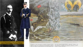 1912, ο Υποπλοίαρχος Νικόλαος Βότσης.
 