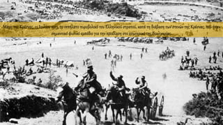 Μάχη της Κρέσνας, 13 Ιουλίου 1913, το ιππήλατο πυροβολικό του Ελληνικού στρατού, κατά τη διάβαση των στενών της Κρέσνας, που ήταν
σημαντικό φυσικό εμπόδιο για την προέλαση στο εσωτερικό της Βουλγαρίας.
 