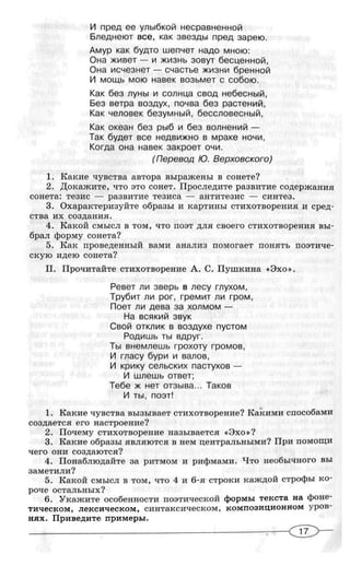 292  литература. провер. работы. 5-9кл. пос. для учит. беляева н.в-2010 -79с