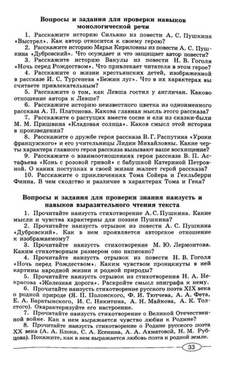 292  литература. провер. работы. 5-9кл. пос. для учит. беляева н.в-2010 -79с