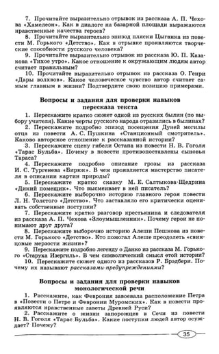 292  литература. провер. работы. 5-9кл. пос. для учит. беляева н.в-2010 -79с