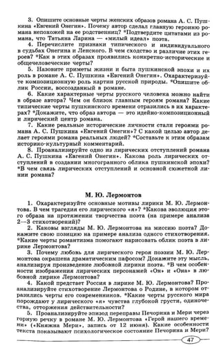 292  литература. провер. работы. 5-9кл. пос. для учит. беляева н.в-2010 -79с
