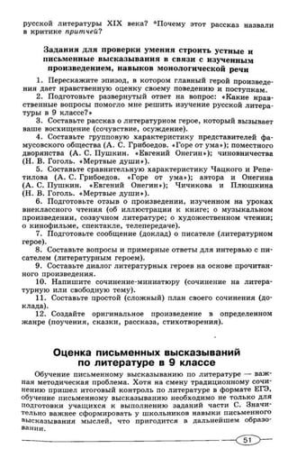 292  литература. провер. работы. 5-9кл. пос. для учит. беляева н.в-2010 -79с