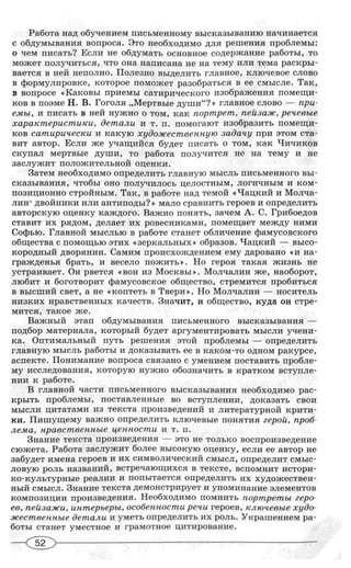 292  литература. провер. работы. 5-9кл. пос. для учит. беляева н.в-2010 -79с