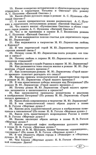 292  литература. провер. работы. 5-9кл. пос. для учит. беляева н.в-2010 -79с