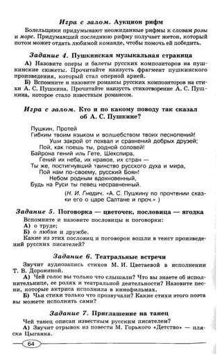 292  литература. провер. работы. 5-9кл. пос. для учит. беляева н.в-2010 -79с