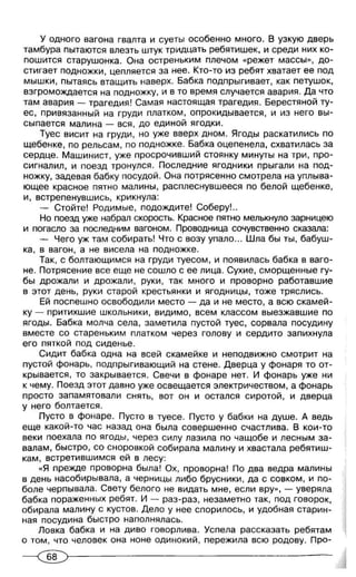 292  литература. провер. работы. 5-9кл. пос. для учит. беляева н.в-2010 -79с