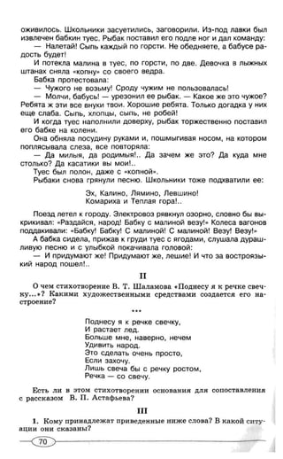 292  литература. провер. работы. 5-9кл. пос. для учит. беляева н.в-2010 -79с