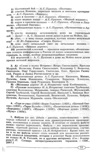 292  литература. провер. работы. 5-9кл. пос. для учит. беляева н.в-2010 -79с