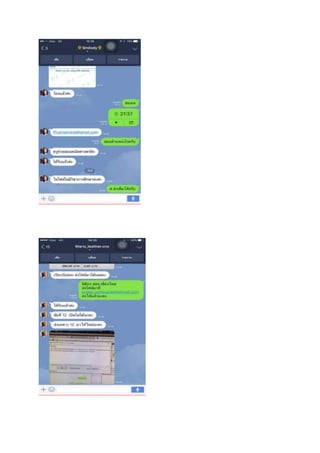  Loadแนวข้อสอบ นายช่างโยธา กรมประมง
