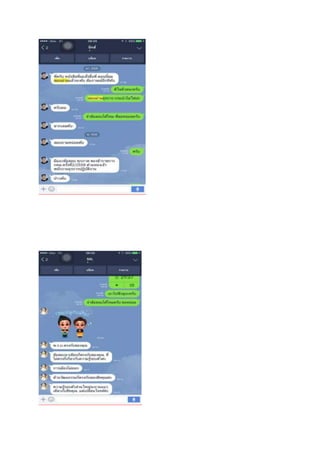  Loadแนวข้อสอบ นายช่างโยธา กรมประมง