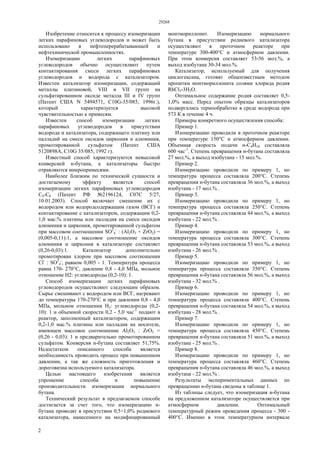 29268ip | PDF