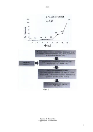 29282
3
Верстка Ж. Жомартбек
Корректор К. Нгметжанова
 