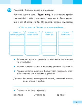 Колядки слова невеликі