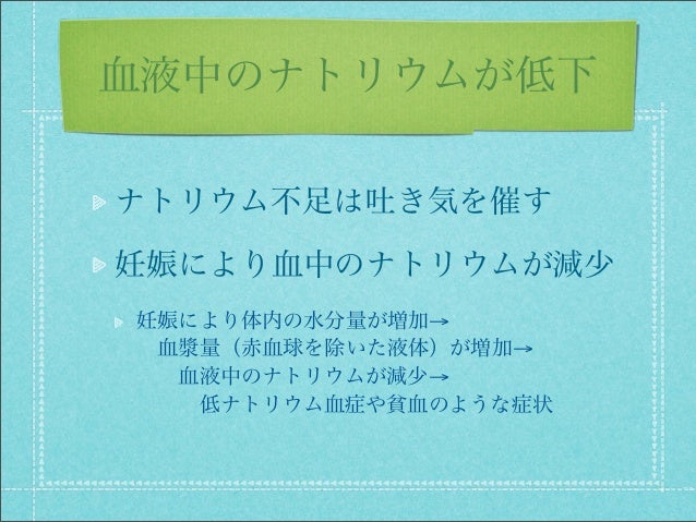 あなたの知らないつわりの原因 神経 心 栄養編 第四話 あなたの知らないつわりの原因 神経 心 栄養編 第四話