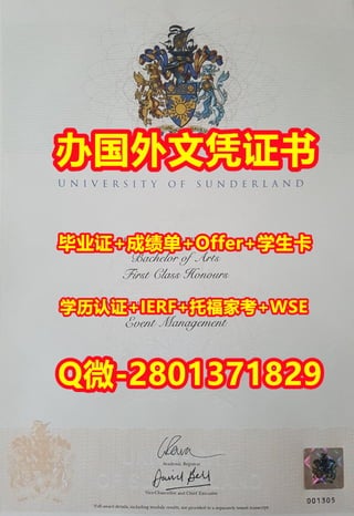 国外学位证书代办桑德兰大学文凭学历证书