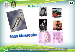 เช่น     Oh! (ว๊าย! โธ่! ตายแล้ว!) 