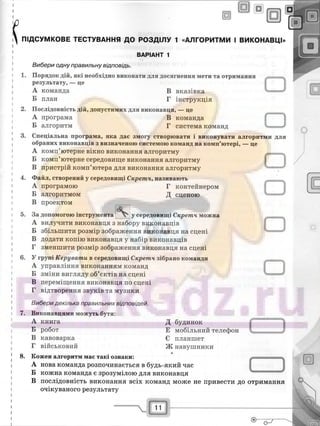 29529 bc0d74- bookgdz.ru