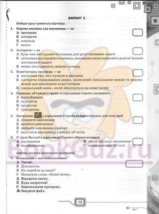 29529 bc0d74- bookgdz.ru