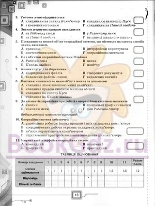 29529 bc0d74- bookgdz.ru