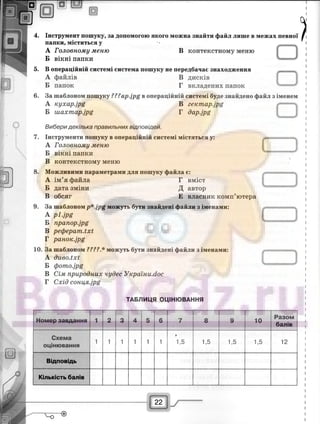 29529 bc0d74- bookgdz.ru