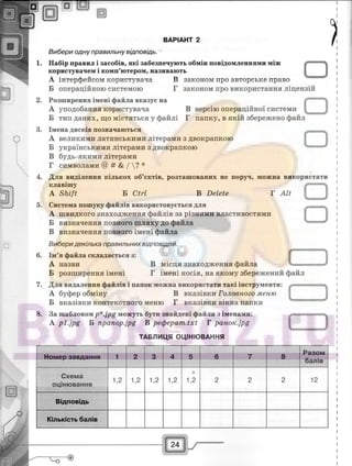 29529 bc0d74- bookgdz.ru