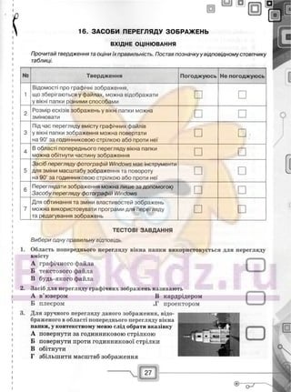 29529 bc0d74- bookgdz.ru