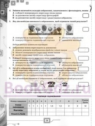 29529 bc0d74- bookgdz.ru