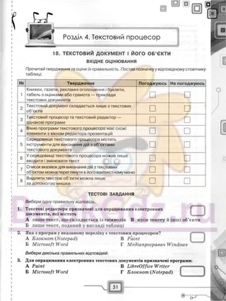 29529 bc0d74- bookgdz.ru