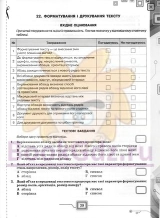 29529 bc0d74- bookgdz.ru