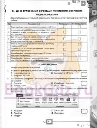 29529 bc0d74- bookgdz.ru