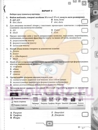 29529 bc0d74- bookgdz.ru