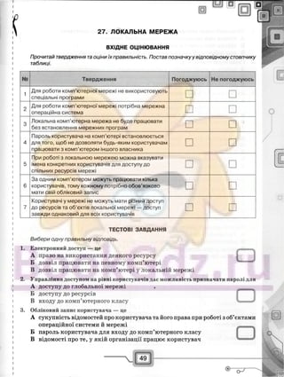 29529 bc0d74- bookgdz.ru