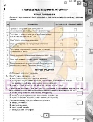 29529 bc0d74- bookgdz.ru