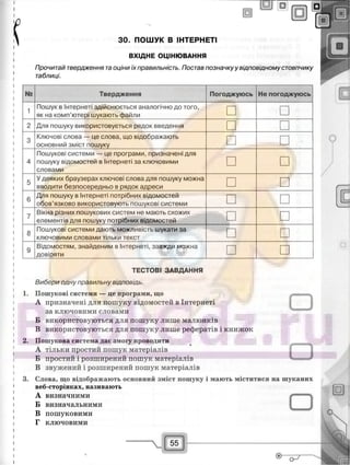 29529 bc0d74- bookgdz.ru