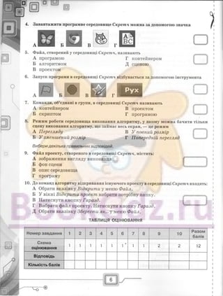 29529 bc0d74- bookgdz.ru