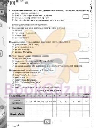 29529 bc0d74- bookgdz.ru