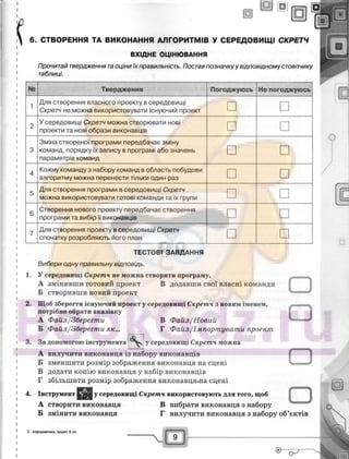 29529 bc0d74- bookgdz.ru