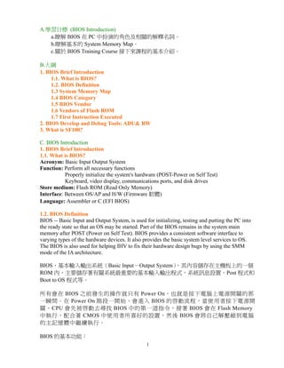 01. BIOS introduction | PDF image.