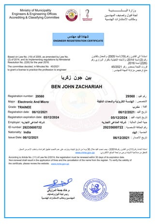 Registered Electronics Engineer | PDF