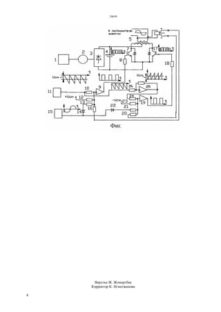 29659
4
Верстка Ж. Жомартбек
Корректор К. Нгметжанова
 