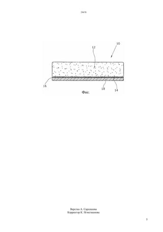 29670
5
Верстка А. Сарсекеева
Корректор К. Нгметжанова
 