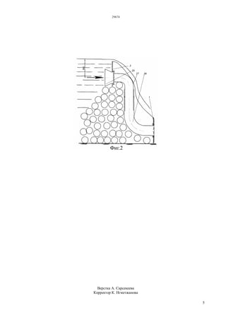 29674
5
Верстка А. Сарсекеева
Корректор К. Нгметжанова
 