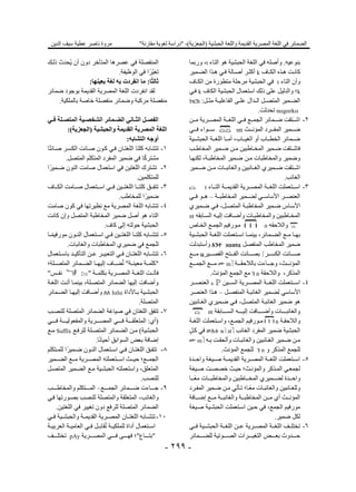مجلة الألسن للترجمة | PDF