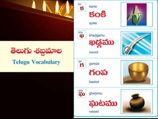 for beginners in telugu Images High Quality Grahic తెలుగు భాష నేర్చుకుందాం రండీ! - lets come to learn telugu | PPTX