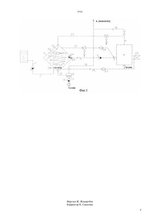 29762
5
Верстка Ж. Жомартбек
Корректор К. Сакалова
 